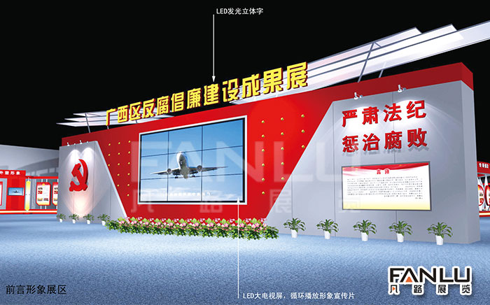 黨建展廳設(shè)計