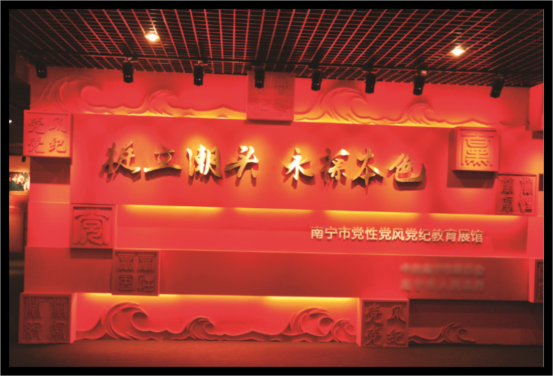 黨建展廳設(shè)計(jì)