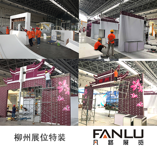 南寧展臺(tái)設(shè)計(jì)