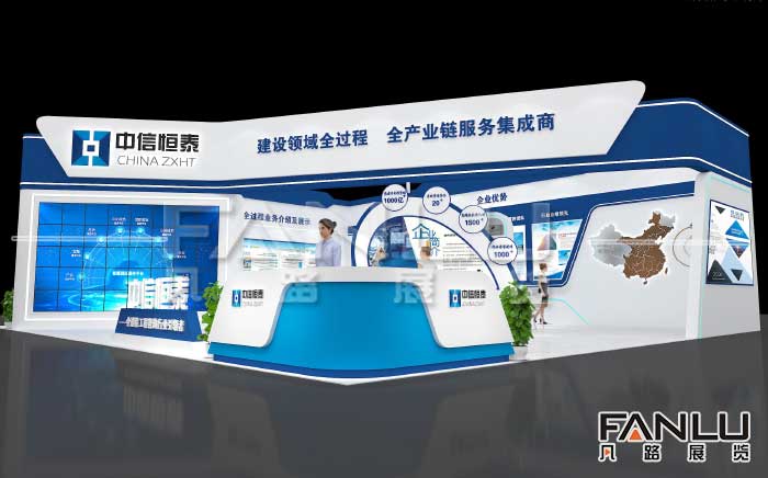 廣西中信恒泰展臺(tái)設(shè)計(jì)搭建