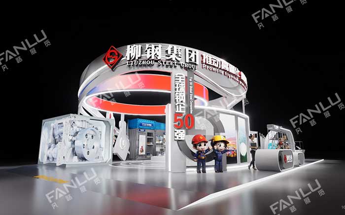 展臺設計方案